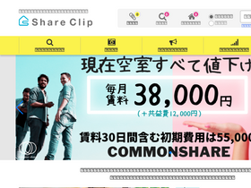 'share-clip.com' screenshot