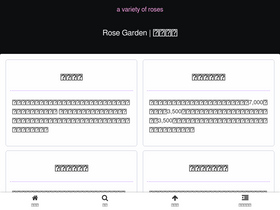 roseraie.jp