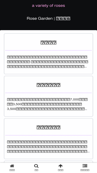 roseraie.jp