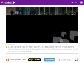 'erovnuliliga.ge' screenshot