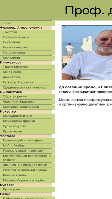 pelister.org