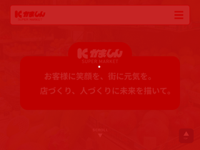'kamashin.co.jp' screenshot