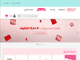'khanoumi.com' screenshot