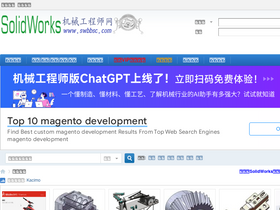 'swbbsc.com' screenshot