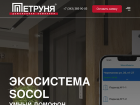 domofon-e.ru