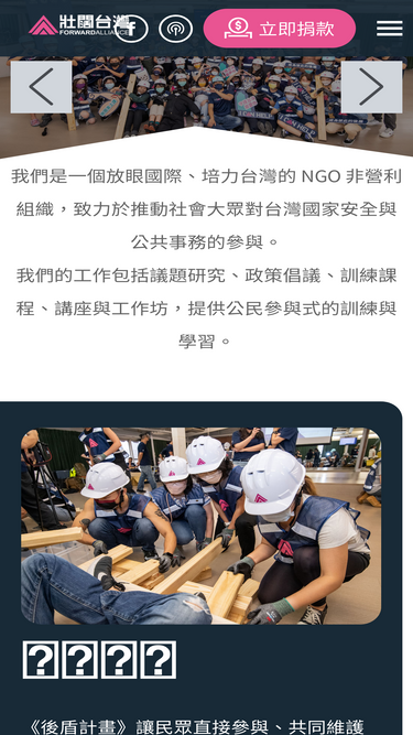 forward.org.tw