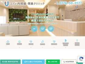 fukui-naishikyo.jp