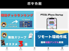 'pokekameshi.com' screenshot