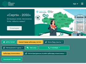 'ektu.kz' screenshot