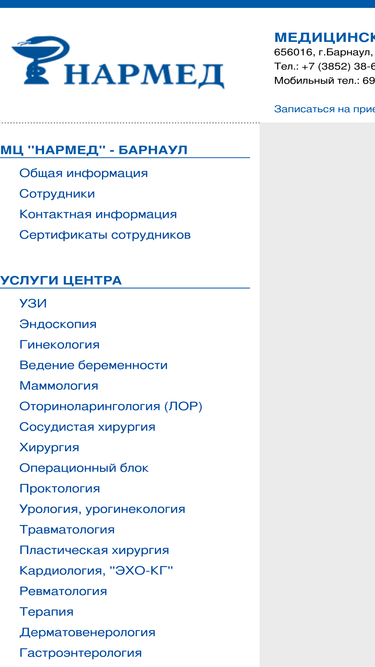 narmed22.ru