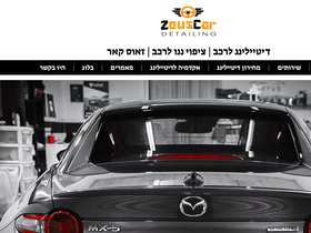 zeusdetailing.com