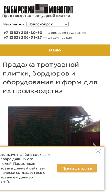 sib-m.ru