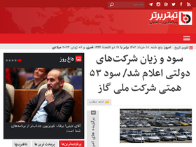 'titrebartar.com' screenshot