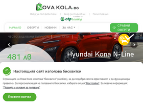 novakola.bg