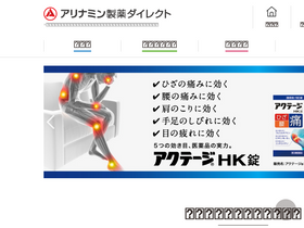 'alinamin-direct.jp' screenshot