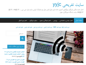 'yyjc.ir' screenshot
