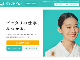 'job-medley.com' screenshot