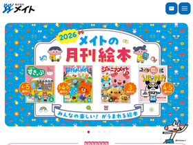 meito.jp
