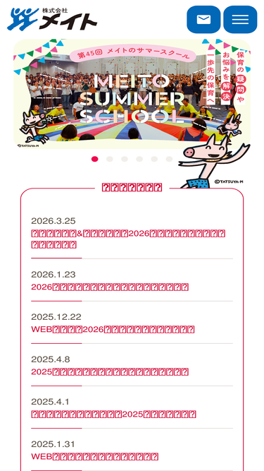 meito.jp