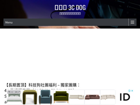 '3cdogs.com' screenshot