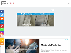 'wikiinhindi.com' screenshot