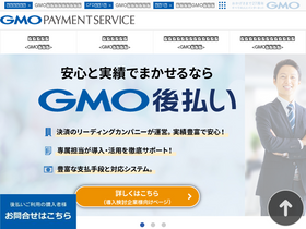 'gmo-ps.com' screenshot