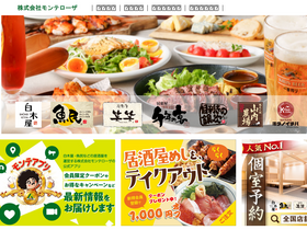 'monteroza.co.jp' screenshot