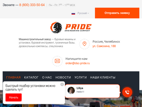 dsc-pride.ru