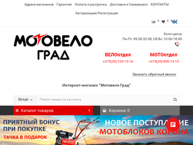 'moto-velo.by' screenshot