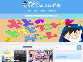 yayo-trotrotrophy.com