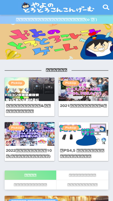 yayo-trotrotrophy.com