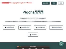 pigcha.com