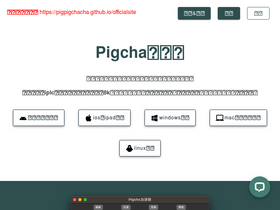 'pigcha.com' screenshot