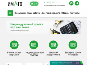 imato.ru