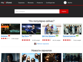 'myshows.me' screenshot