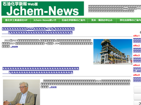jchem.jp