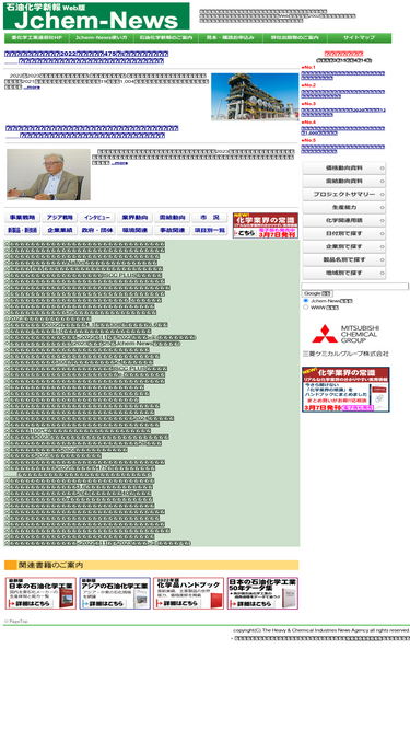 jchem.jp