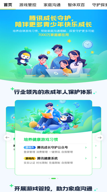 jiazhang.qq.com