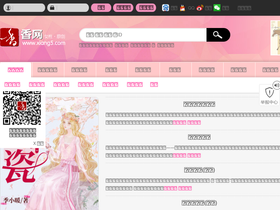 'xiang5.com' screenshot