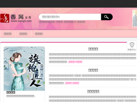 'xiang5.com' screenshot
