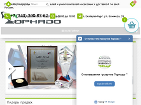 tornado-tm.ru