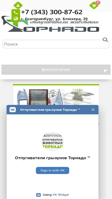tornado-tm.ru