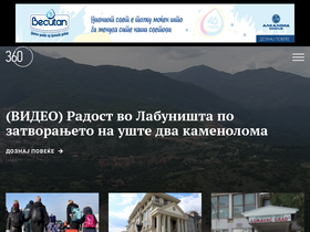 '360stepeni.mk' screenshot