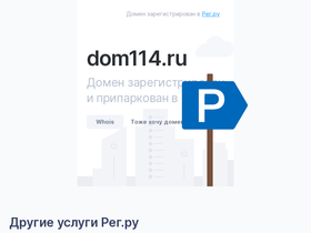 dom114.ru