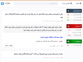 'nexload.ir' screenshot