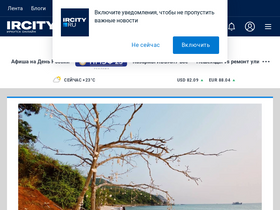 'ircity.ru' screenshot