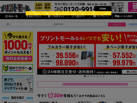 printmall.jp
