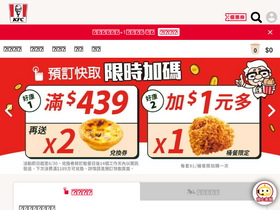 'kfcclub.com.tw' screenshot