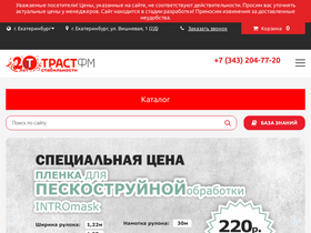 trastfm.ru