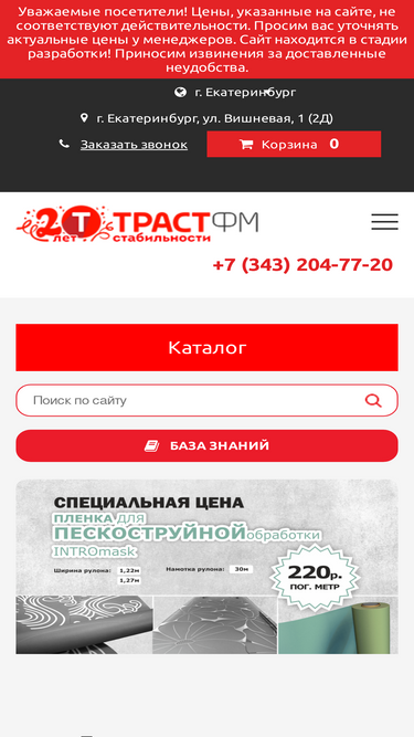 trastfm.ru